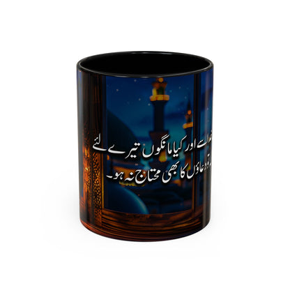 Best Wishes (Dua) Mug in Urdu – 11oz Premium Ceramic Mug 01 | By RSB HUB