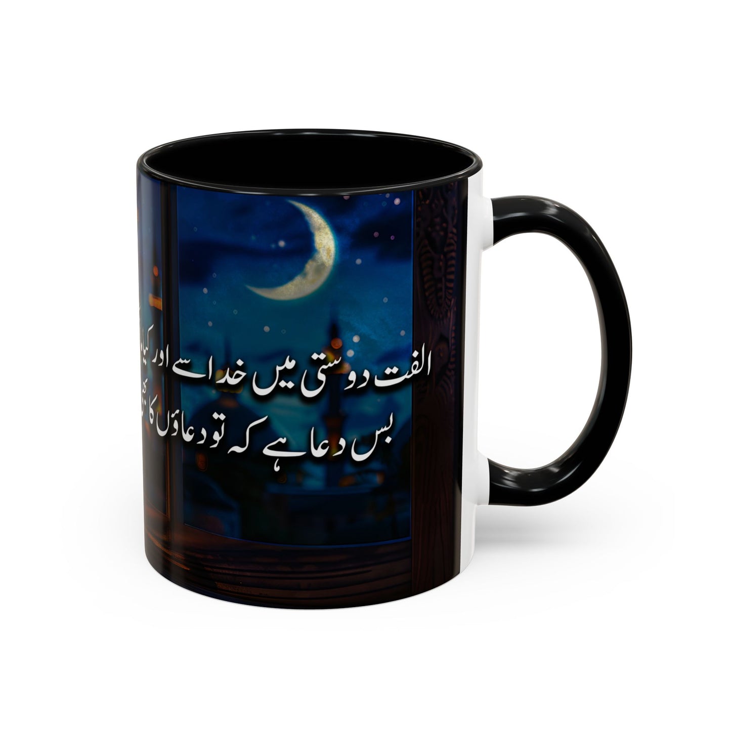 Best Wishes (Dua) Mug in Urdu – 11oz Premium Ceramic Mug 01 | By RSB HUB