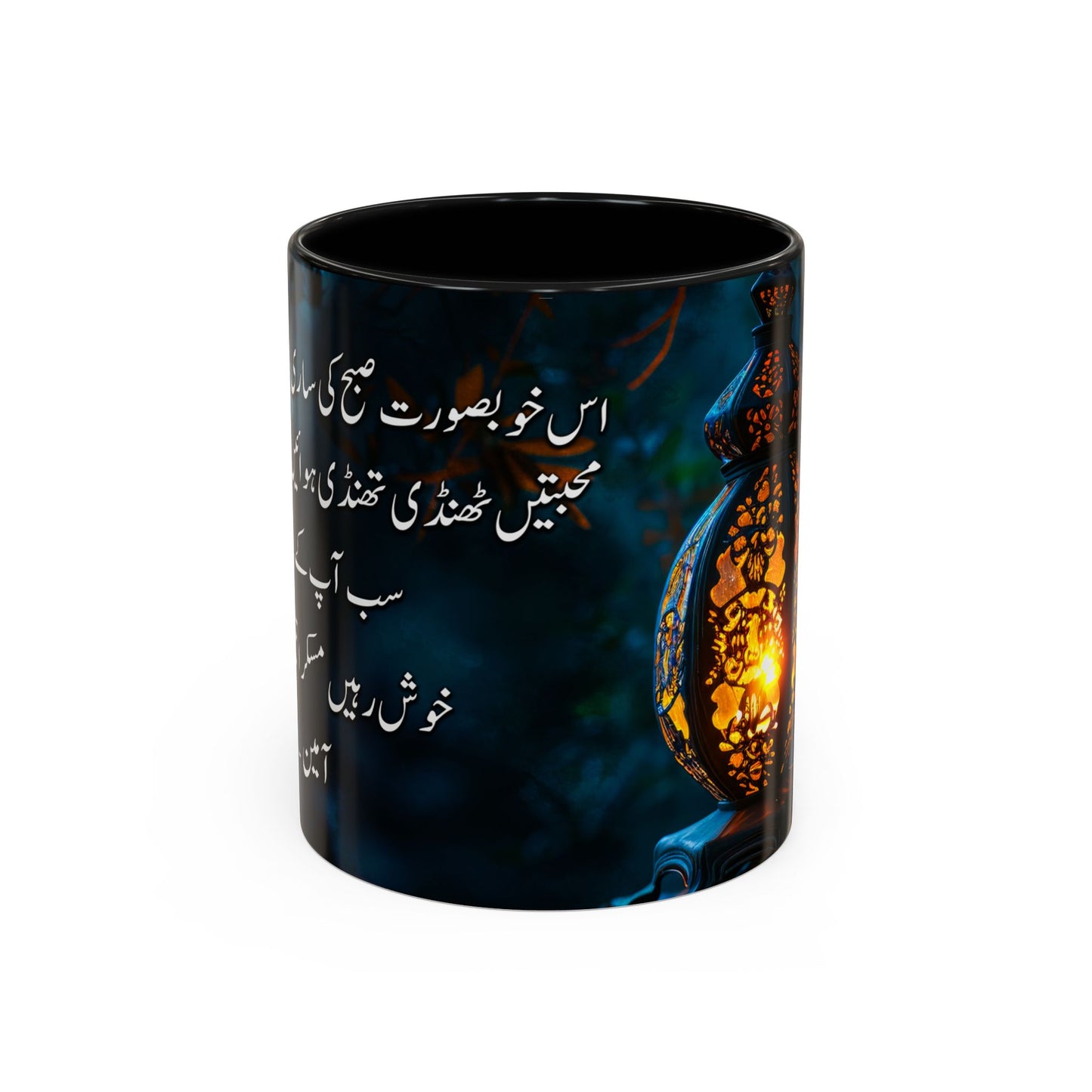 Best Wishes (Dua) Mug in Urdu – 11oz Premium Ceramic Mug 02 | By RSB HUB