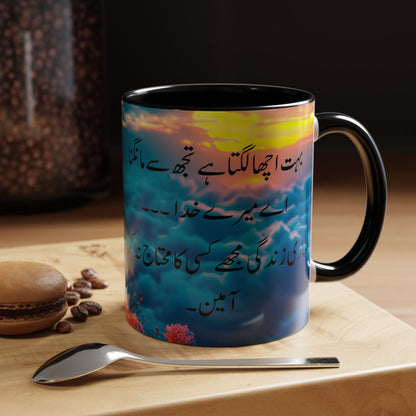 Best Wishes (Dua) Mug in Urdu – 11oz Premium Ceramic Mug 03 | By RSB HUB
