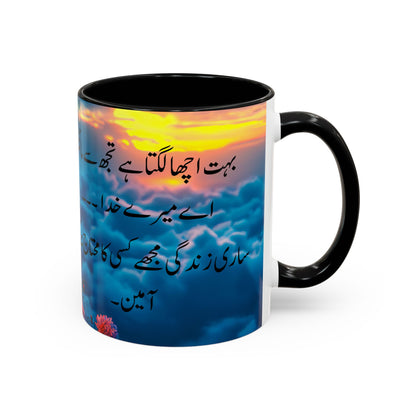 Best Wishes (Dua) Mug in Urdu – 11oz Premium Ceramic Mug 03 | By RSB HUB