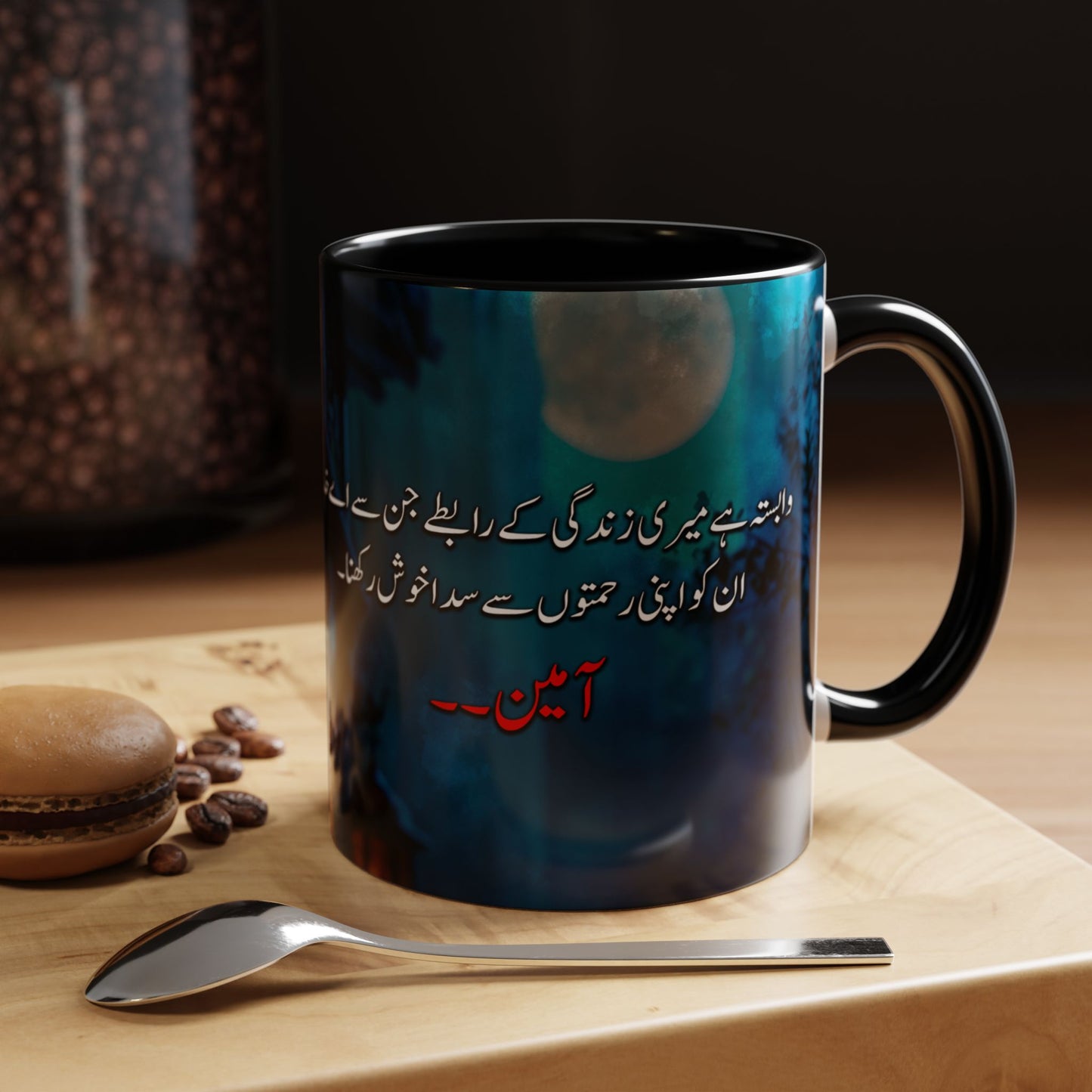 Best Wishes (Dua) Mug in Urdu – 11oz Premium Ceramic Mug 04 | By RSB HUB