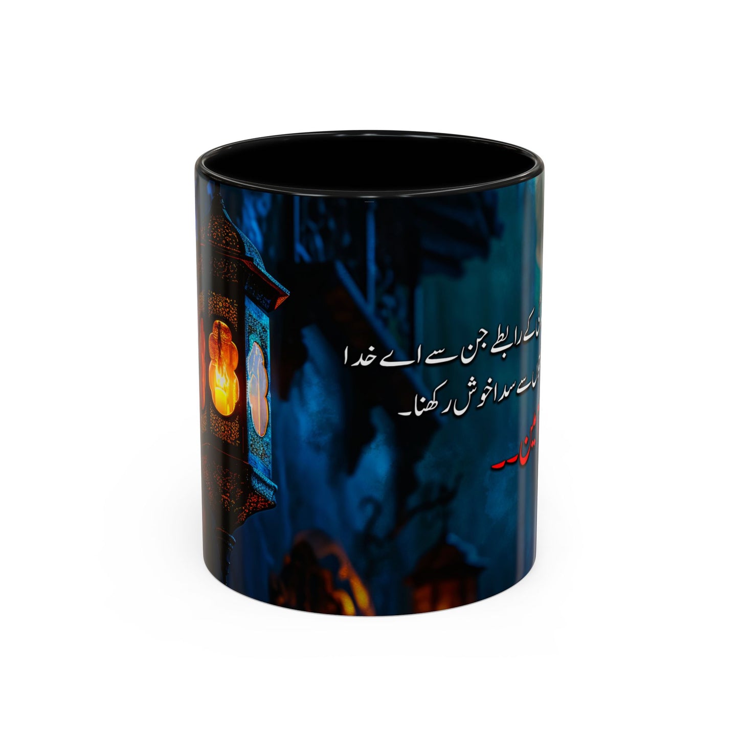 Best Wishes (Dua) Mug in Urdu – 11oz Premium Ceramic Mug 04 | By RSB HUB