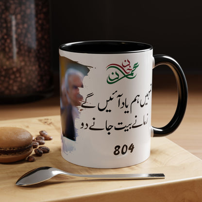 Imran Khan Mug 11oz – Premium Patriotic Design 08 | By RSB HUB