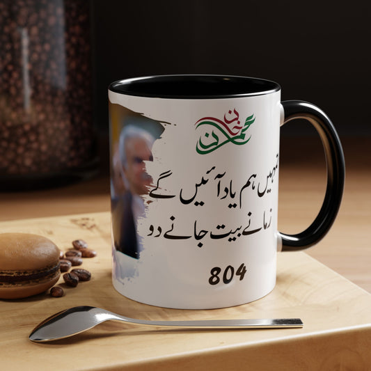 Imran Khan Mug 11oz – Premium Patriotic Design 08 | By RSB HUB