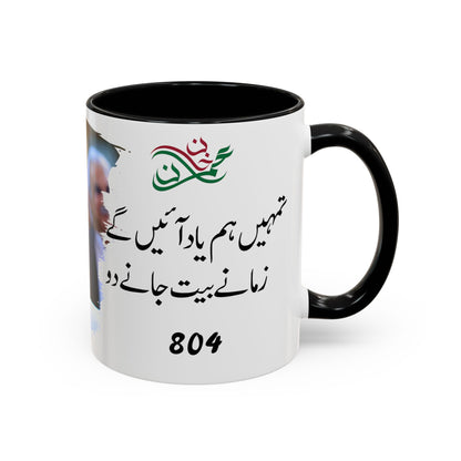 Imran Khan Mug 11oz – Premium Patriotic Design 08 | By RSB HUB