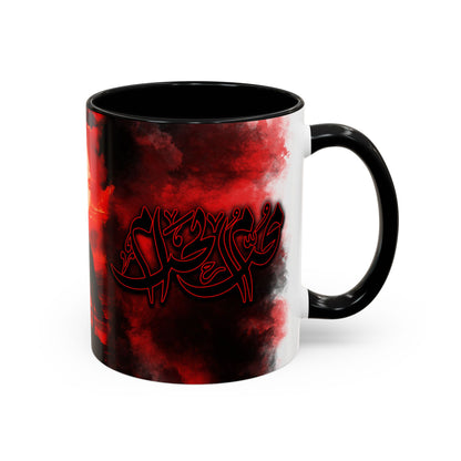 Muharrum Mug – Islamic Design 01 | Premium Ceramic Mug by RSB HUB
