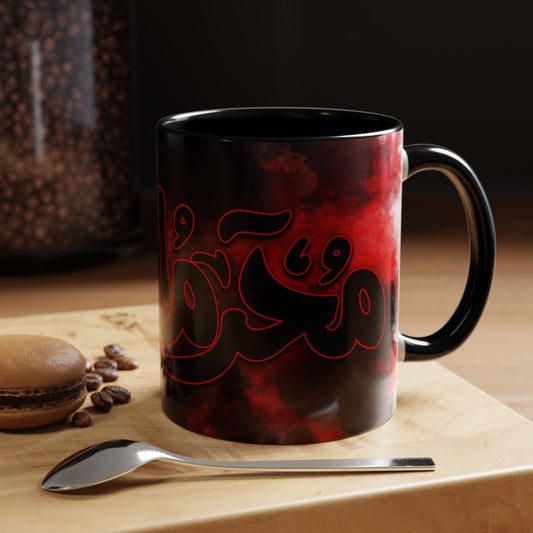 Muharrum Mug – Islamic Design 04 | Premium Ceramic Mug by RSB HUB