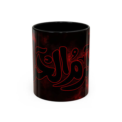 Muharrum Mug – Islamic Design 04 | Premium Ceramic Mug by RSB HUB