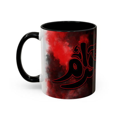 Muharrum Mug – Islamic Design 04 | Premium Ceramic Mug by RSB HUB