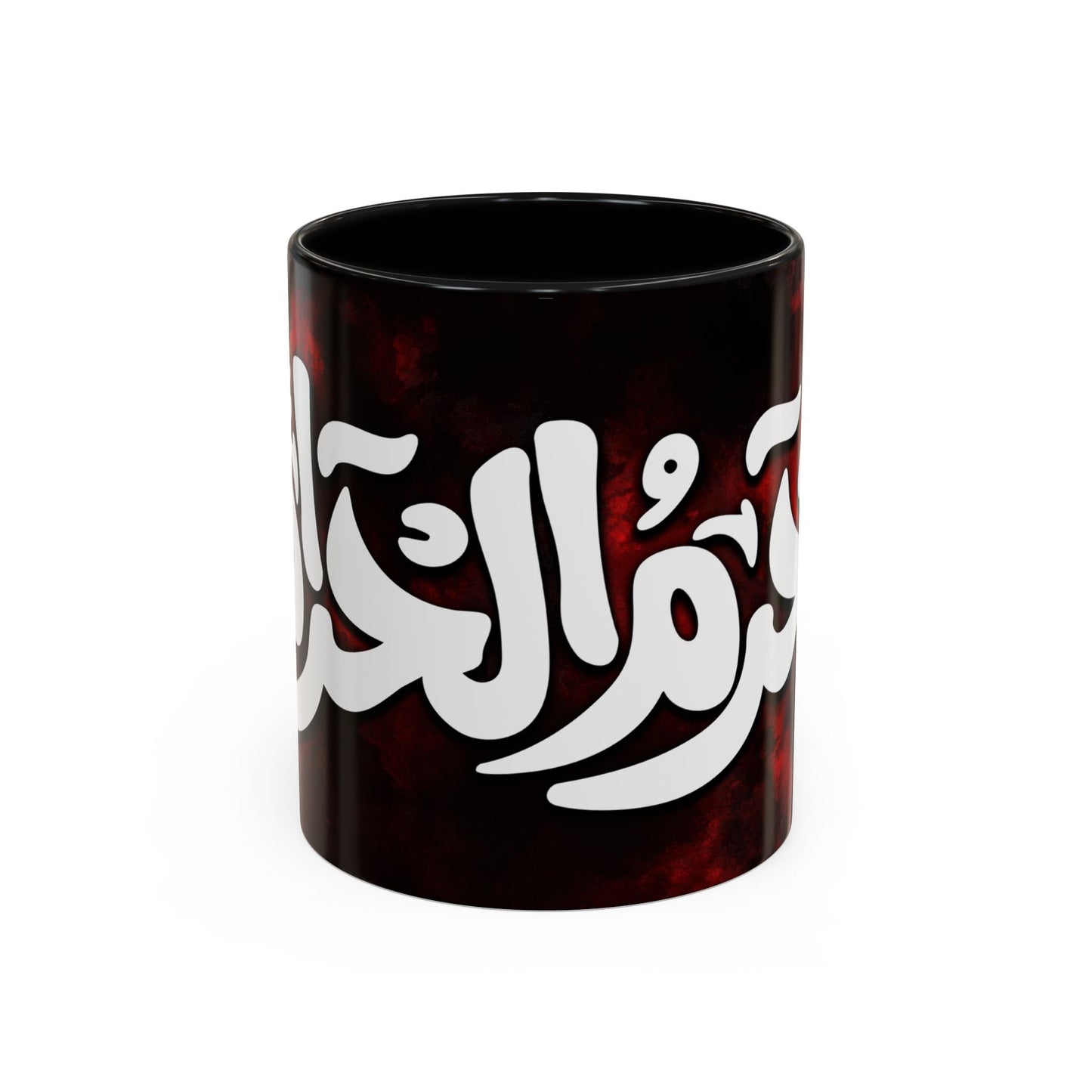 Muharrum Mug – Islamic Design 05 | Premium Ceramic Mug by RSB HUB