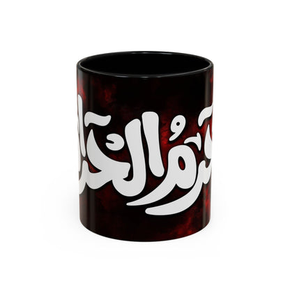 Muharrum Mug – Islamic Design 05 | Premium Ceramic Mug by RSB HUB