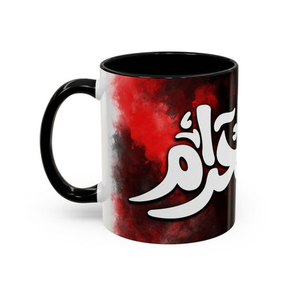 Muharrum Mug – Islamic Design 05 | Premium Ceramic Mug by RSB HUB