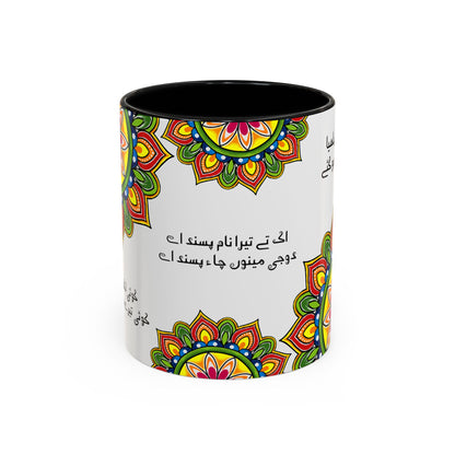 Truck Art Mug 11oz – Vibrant Pakistani Culture Design 11 | By RSB HUB