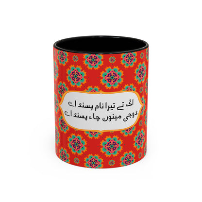 Truck Art Mug 11oz – Vibrant Pakistani Culture Design 01 | By RSB HUB
