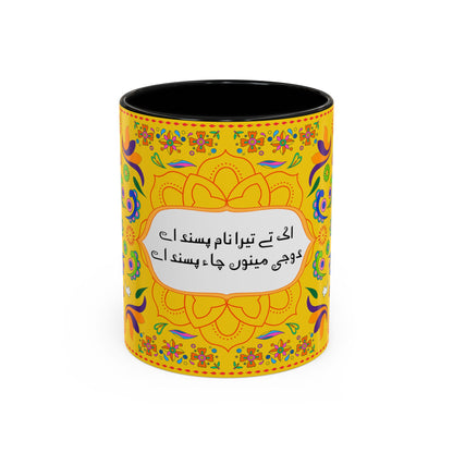 Truck Art Mug 11oz – Vibrant Pakistani Culture Design 03 | By RSB HUB