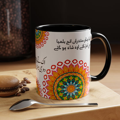 Truck Art Mug 11oz – Vibrant Pakistani Culture Design 05 | By RSB HUB