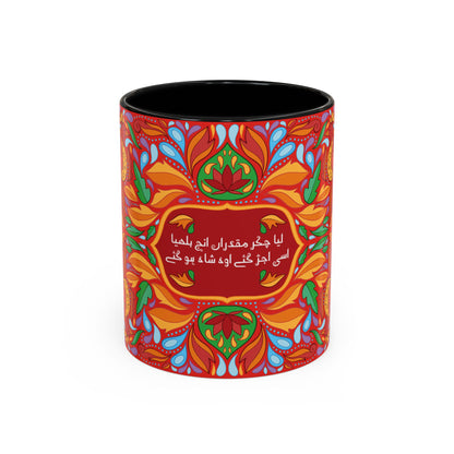 Truck Art Mug 11oz – Vibrant Pakistani Culture Design 07 | By RSB HUB