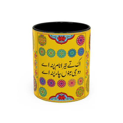 Truck Art Mug 11oz – Vibrant Pakistani Culture Design 09 | By RSB HUB
