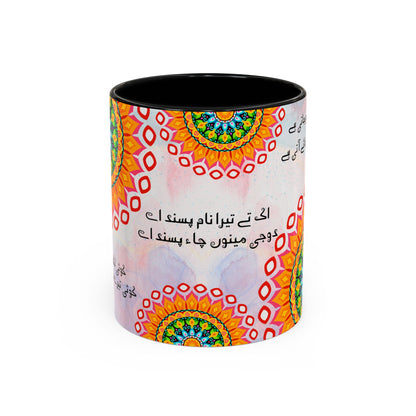 Truck Art Mug 11oz – Vibrant Pakistani Culture Design 05 | By RSB HUB